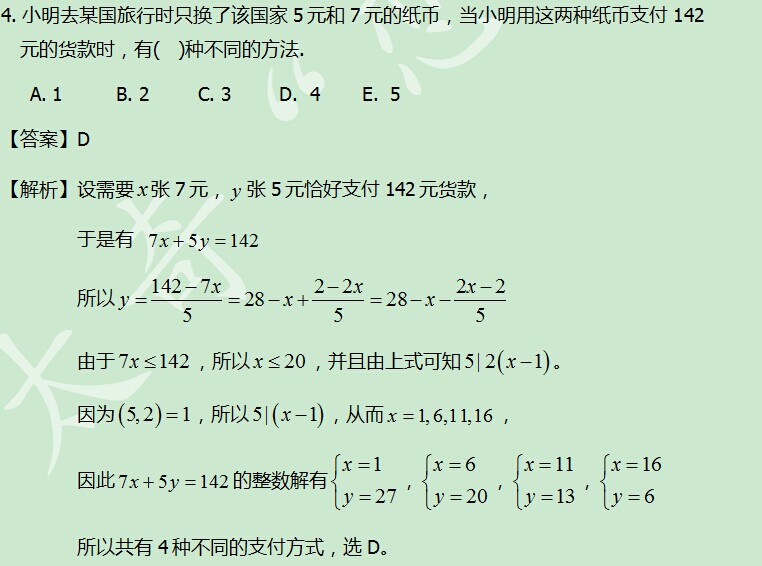 太奇數(shù)學解析