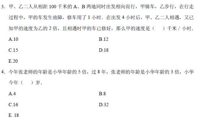 太奇聯(lián)考周測:應用題